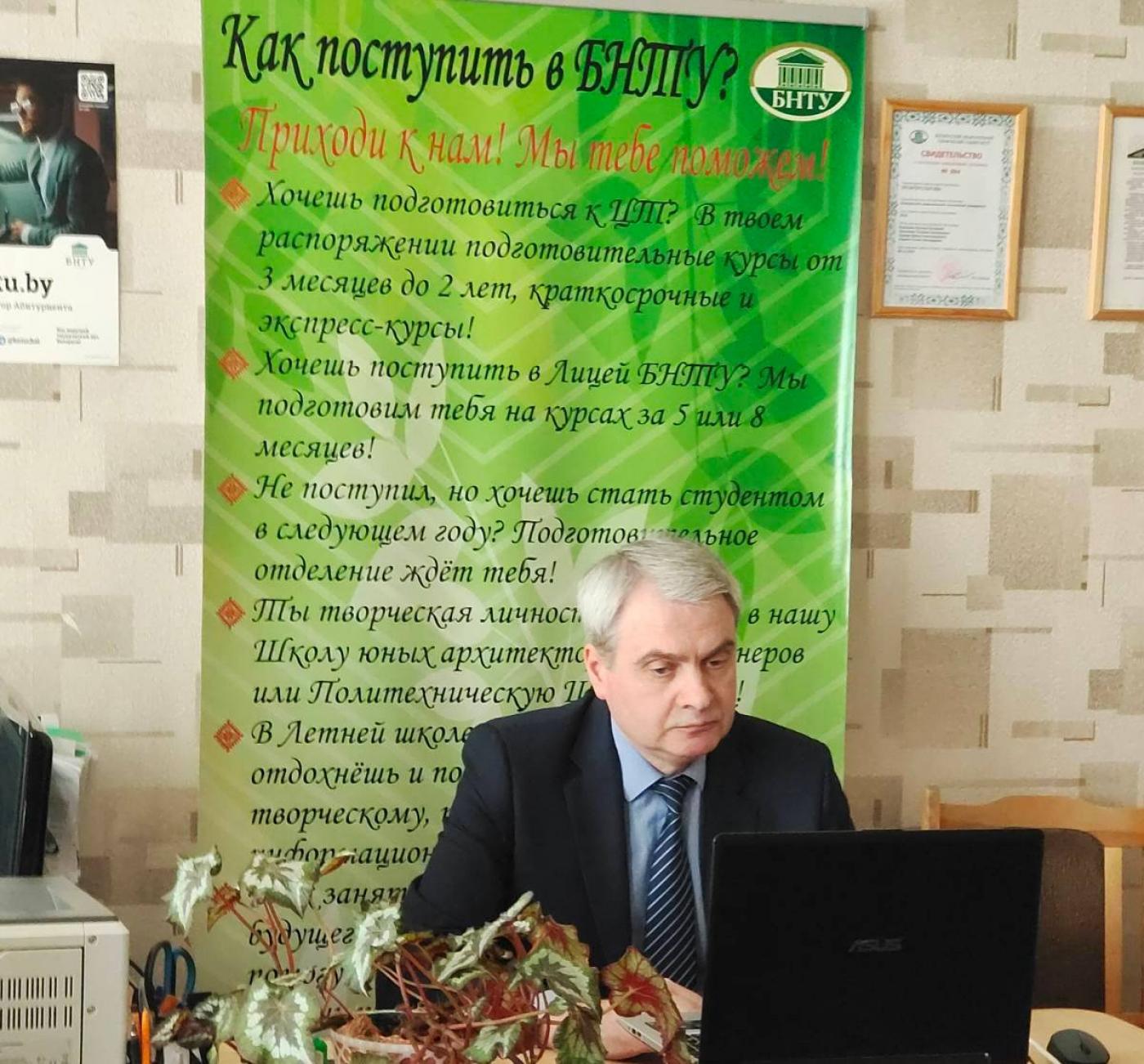 Онлайн-марафон «Знакомство с БНТУ»